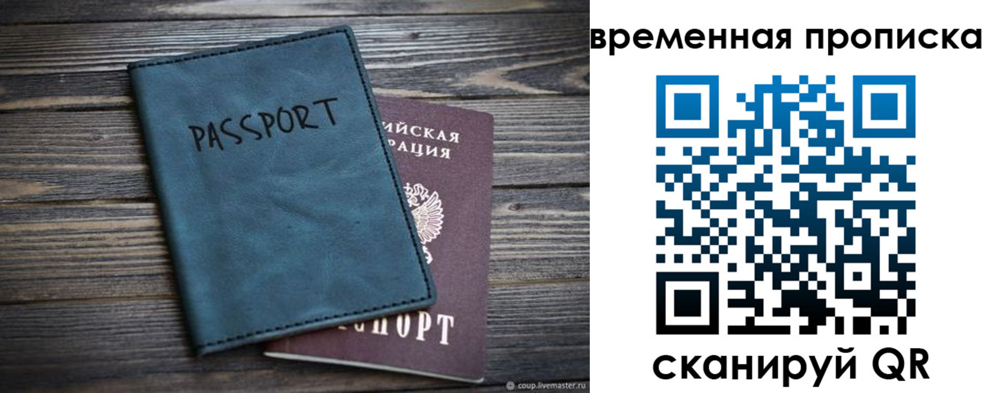 прописка иностранных граждан в Сосногорске