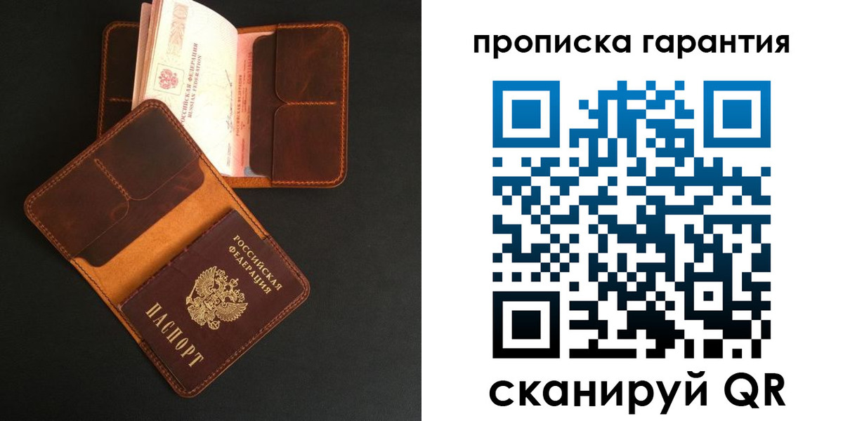 прописка в квартире в Сосногорске